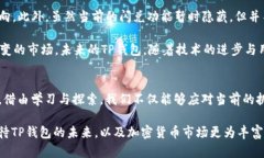   TP钱包最新版本：闪兑功